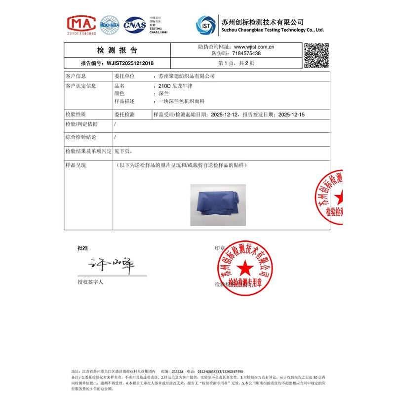 德格旗帜颜色的潘通色匹配与色差控制：从色卡到成品的对色要点